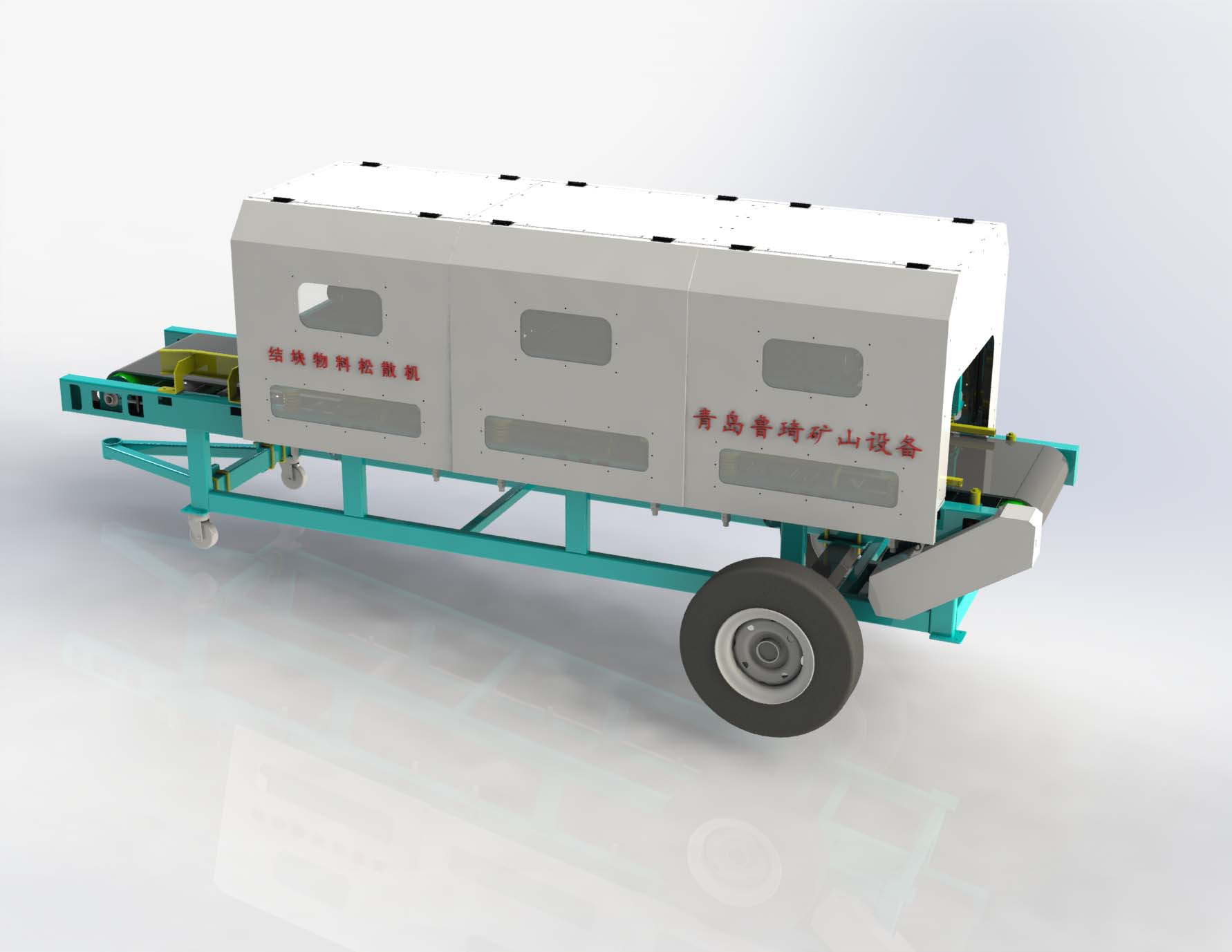 雙震擠壓震散機