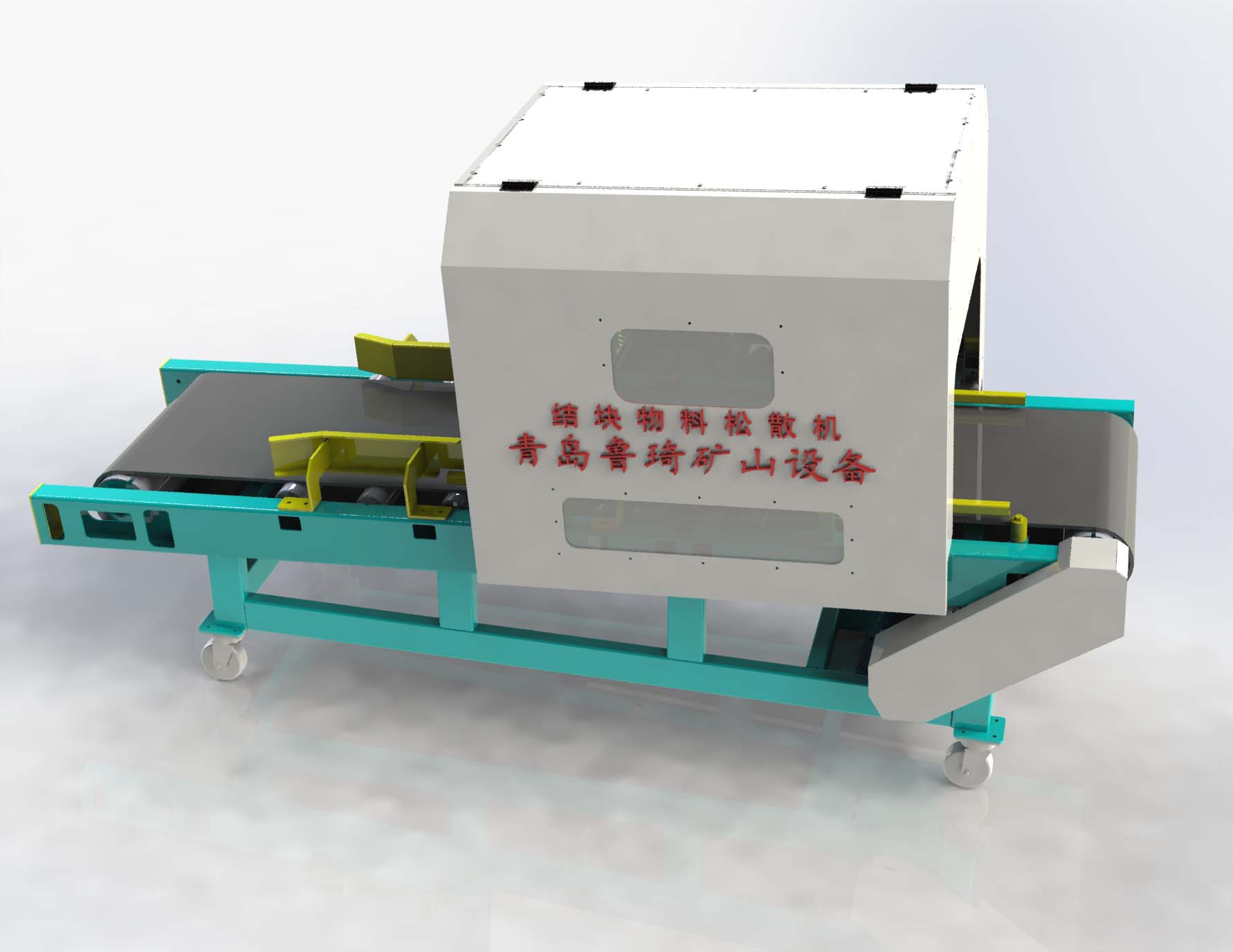 單震型板結物料震散機