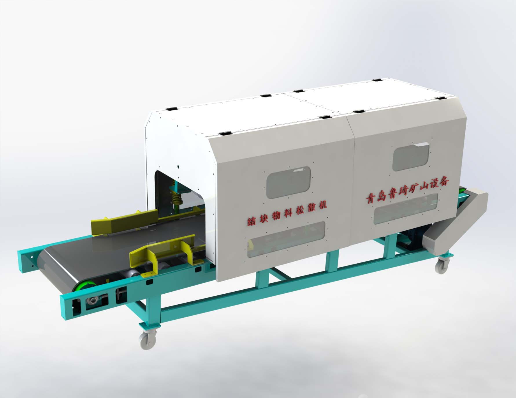 雙震型板結物料震散機